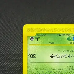 Jumpluff 012/092 Aquapolis The Town on No Map Japanese Pokemon Card #4E85 - Image 5