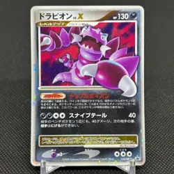 Drapion Lv.X 123/DP-P Promo Destroyed Sky Book 2008 Japanese Pokemon Card #9C9B - Image 1