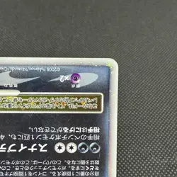 Drapion Lv.X 123/DP-P Promo Destroyed Sky Book 2008 Japanese Pokemon Card #9C9B - Image 4