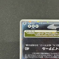 Drapion Lv.X 123/DP-P Promo Destroyed Sky Book 2008 Japanese Pokemon Card #9C9B - Image 5