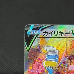Machamp V 073/067 Astral Radiance S10D Time Gazer Japanese Pokemon Card #3E71 - Image 4