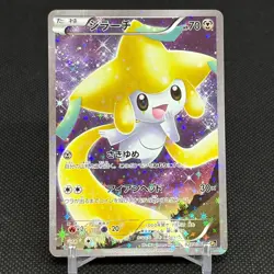 Jirachi 027/036 Mythical & Legendary Dream Shine CP5 Japanese Pokemon Card #8C83 - Image 1