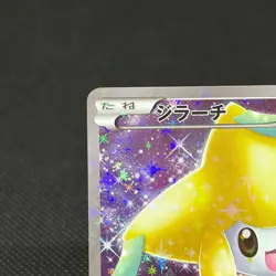 Jirachi 027/036 Mythical & Legendary Dream Shine CP5 Japanese Pokemon Card #8C83 - Image 4