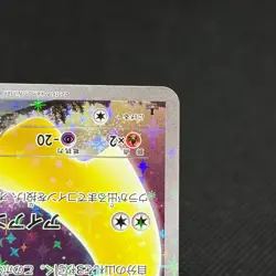 Jirachi 027/036 Mythical & Legendary Dream Shine CP5 Japanese Pokemon Card #8C83 - Image 5