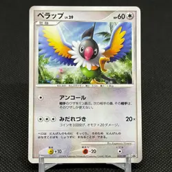Chatot 032/DPt-P Promo Challenge Hiroba 2009 HP60 Japanese Pokemon Card #76E4 - Image 1