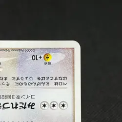 Chatot 032/DPt-P Promo Challenge Hiroba 2009 HP60 Japanese Pokemon Card #76E4 - Image 5