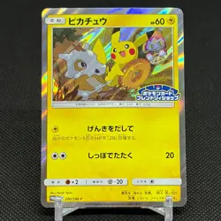 Pikachu 200/SM-P Promo Friendly Shop 2018 HP 60 Japanese Pokemon Card #76E5 - Image 1