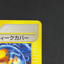 Weakness Guard 075/092 Aquapolis 2002 Trainer Japanese Pokemon Card #9A89 - Image 2