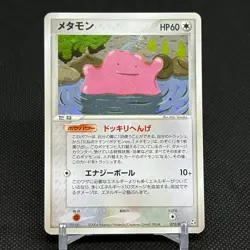Ditto 072/082 EX FireRed & LeafGreen 2004 HP 60 Japanese Pokemon Card #9A8C - Image 1