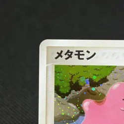 Ditto 072/082 EX FireRed & LeafGreen 2004 HP 60 Japanese Pokemon Card #9A8C - Image 4