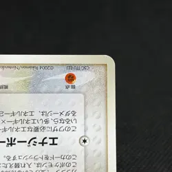 Ditto 072/082 EX FireRed & LeafGreen 2004 HP 60 Japanese Pokemon Card #9A8C - Image 5