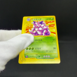 Nidoking 033/048 Pokemon Web 2001 HP 90 Grass-type Japanese Pokemon Card #E893 - Image 2