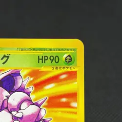 Nidoking 033/048 Pokemon Web 2001 HP 90 Grass-type Japanese Pokemon Card #E893 - Image 3