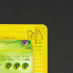 Nidoking 033/048 Pokemon Web 2001 HP 90 Grass-type Japanese Pokemon Card #E893 - Image 5