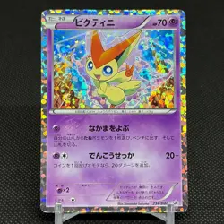 Victini 234/BW-P Promo Mewtwo VS Genesect 2013 Japanese Pokemon Card #E895 - Image 1