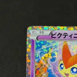 Victini 234/BW-P Promo Mewtwo VS Genesect 2013 Japanese Pokemon Card #E895 - Image 3