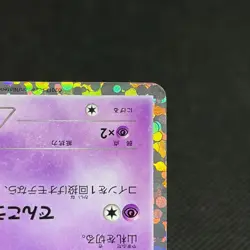 Victini 234/BW-P Promo Mewtwo VS Genesect 2013 Japanese Pokemon Card #E895 - Image 4