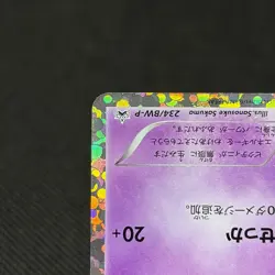 Victini 234/BW-P Promo Mewtwo VS Genesect 2013 Japanese Pokemon Card #E895 - Image 5