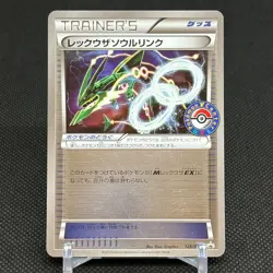 Rayquaza Spirit Link 126/XY-P Promo Emerald Break Japanese Pokemon Card #ABEC - Image 1