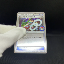 Rayquaza Spirit Link 126/XY-P Promo Emerald Break Japanese Pokemon Card #ABEC - Image 2