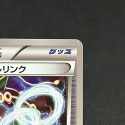 Rayquaza Spirit Link 126/XY-P Promo Emerald Break Japanese Pokemon Card #ABEC - Image 3