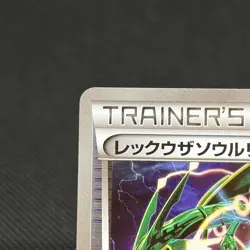 Rayquaza Spirit Link 126/XY-P Promo Emerald Break Japanese Pokemon Card #ABEC - Image 4