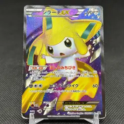 Jirachi EX 079/076 SR Megalo Cannon BW9 2013 HP90 Japanese Pokemon Card #B04E - Image 1