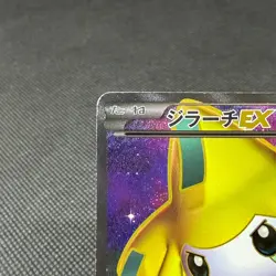 Jirachi EX 079/076 SR Megalo Cannon BW9 2013 HP90 Japanese Pokemon Card #B04E - Image 3