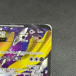 Jirachi EX 079/076 SR Megalo Cannon BW9 2013 HP90 Japanese Pokemon Card #B04E - Image 4