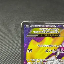 Jirachi EX 079/076 SR Megalo Cannon BW9 2013 HP90 Japanese Pokemon Card #B04E - Image 5