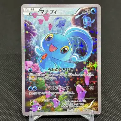 Manaphy 012/036 Mythical & Legendary Dream Shine Japanese Pokemon Card #0805 - Image 1