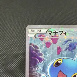 Manaphy 012/036 Mythical & Legendary Dream Shine Japanese Pokemon Card #0805 - Image 3