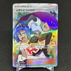 Jessie & James 062/054 SR Sky Legend SM10b 2019 Japanese Pokemon Card #11CC - Image 1