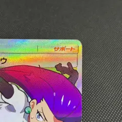 Jessie & James 062/054 SR Sky Legend SM10b 2019 Japanese Pokemon Card #11CC - Image 3