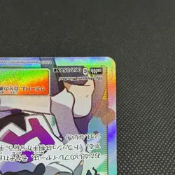 Jessie & James 062/054 SR Sky Legend SM10b 2019 Japanese Pokemon Card #11CC - Image 5
