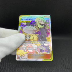 Cynthia & Caitlin 106/095 Cosmic Eclipse SM12 Japanese Pokemon Card #05E2 - Image 2