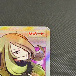 Cynthia & Caitlin 106/095 Cosmic Eclipse SM12 Japanese Pokemon Card #05E2 - Image 3