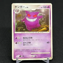 Gengar 006/017 Arceus LV.X Deck 1st Ed Pt 2009 Japanese Pokemon Card #6573 - Image 1