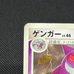 Gengar 006/017 Arceus LV.X Deck 1st Ed Pt 2009 Japanese Pokemon Card #6573 - Image 3