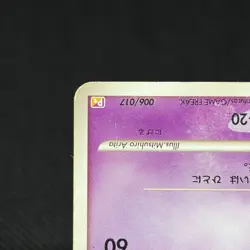 Gengar 006/017 Arceus LV.X Deck 1st Ed Pt 2009 Japanese Pokemon Card #6573 - Image 5