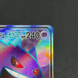 Gengar & Mimikyu GX 102/095 Team Up SM9 SR 2018 Japanese Pokemon Card #3E67 - Image 3