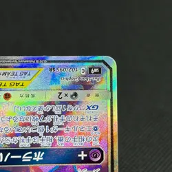 Gengar & Mimikyu GX 102/095 Team Up SM9 SR 2018 Japanese Pokemon Card #3E67 - Image 5