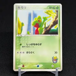 Treecko 037/PCG-P Promo Yokohama Center Opening Japanese Pokemon Card #76E2 - Image 1