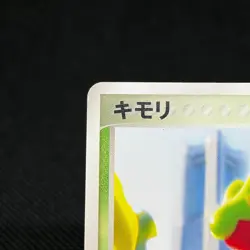 Treecko 037/PCG-P Promo Yokohama Center Opening Japanese Pokemon Card #76E2 - Image 3