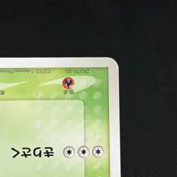 Treecko 037/PCG-P Promo Yokohama Center Opening Japanese Pokemon Card #76E2 - Image 4