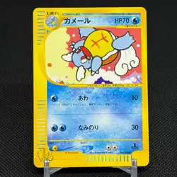 Wartortle 009/048 Wed October 20, 2001 HP70 Japanese Pokemon Card #9A82 - Image 1