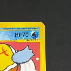 Wartortle 009/048 Wed October 20, 2001 HP70 Japanese Pokemon Card #9A82 - Image 3