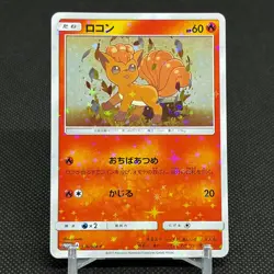 Vulpix 146/SM-P Promo Vulpix's Crystal Season Japanese Pokemon Card #E892 - Image 1
