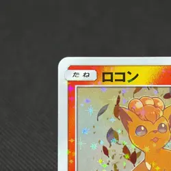 Vulpix 146/SM-P Promo Vulpix's Crystal Season Japanese Pokemon Card #E892 - Image 4