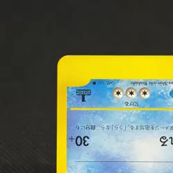 Clair's Gyarados 048/141 Pokemon VS 1st ED 2001 Japanese Pokemon Card #84D1 - Image 5